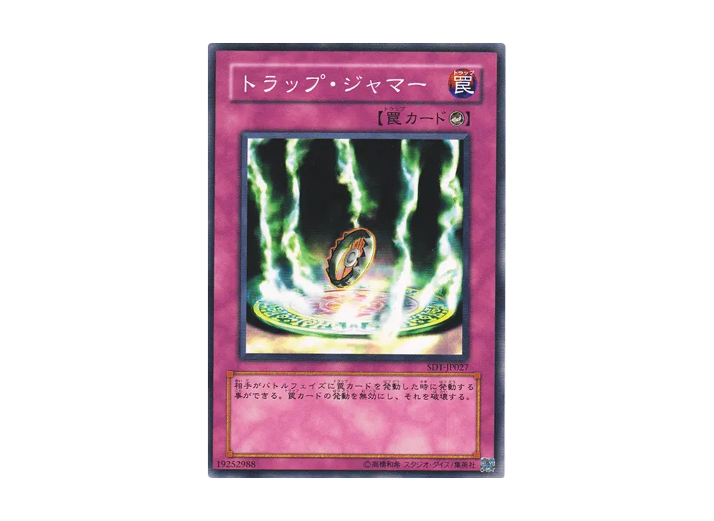 遊戯王OCG デュエルモンスターズ ストラクチャーデッキ ドラゴンの力