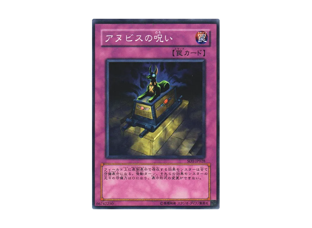 遊戯王OCG デュエルモンスターズ ストラクチャーデッキ ドラゴンの力