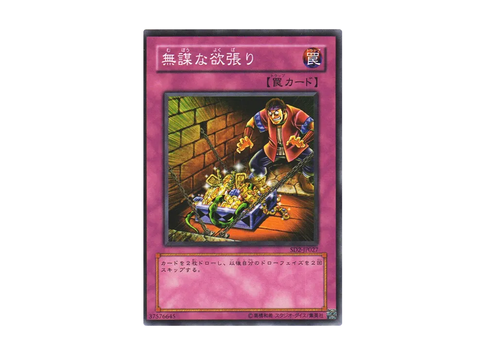 ヴァンパイア・ロード N [SD2-JP003](ストラクチャーデッキ アンデット