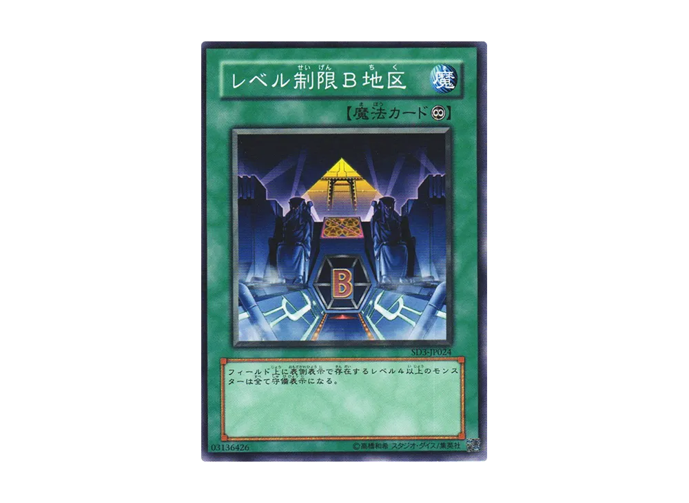 遊戯王OCG デュエルモンスターズ ストラクチャーデッキ 灼熱の大地の