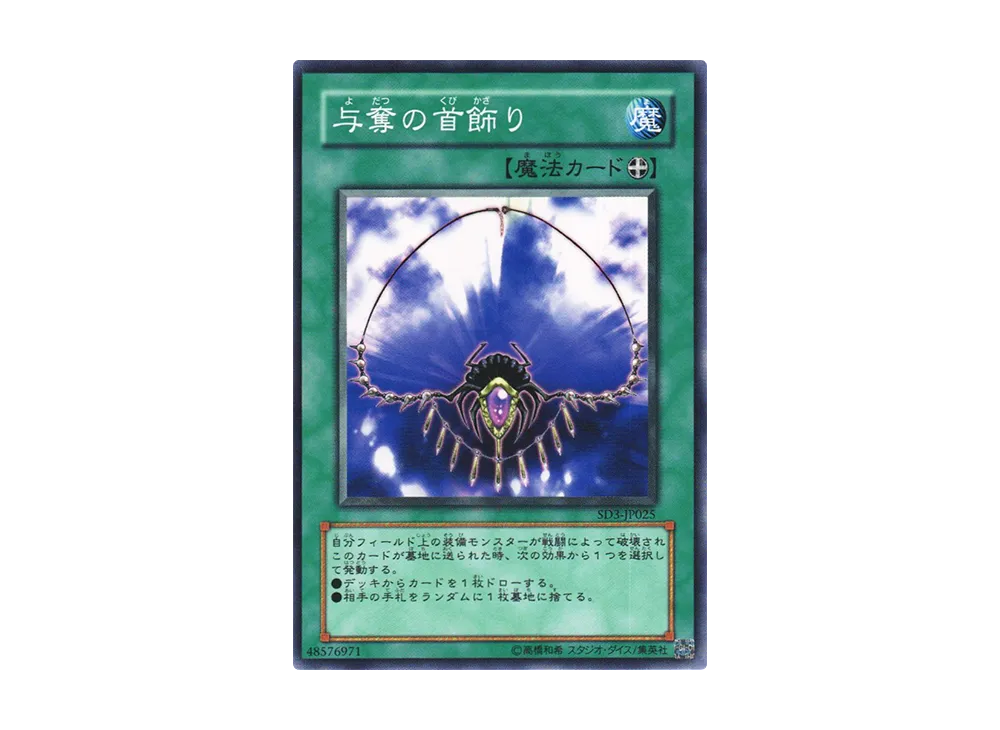 遊戯王OCG デュエルモンスターズ ストラクチャーデッキ 灼熱の大地の