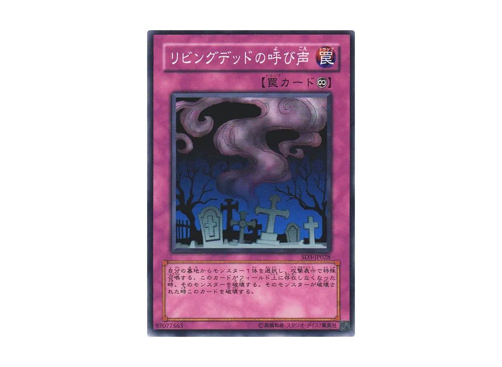 遊戯王OCG デュエルモンスターズ ストラクチャーデッキ 灼熱の大地の