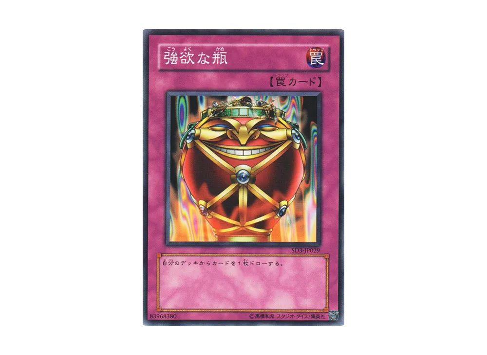 遊戯王OCG デュエルモンスターズ ストラクチャーデッキ 灼熱の大地の