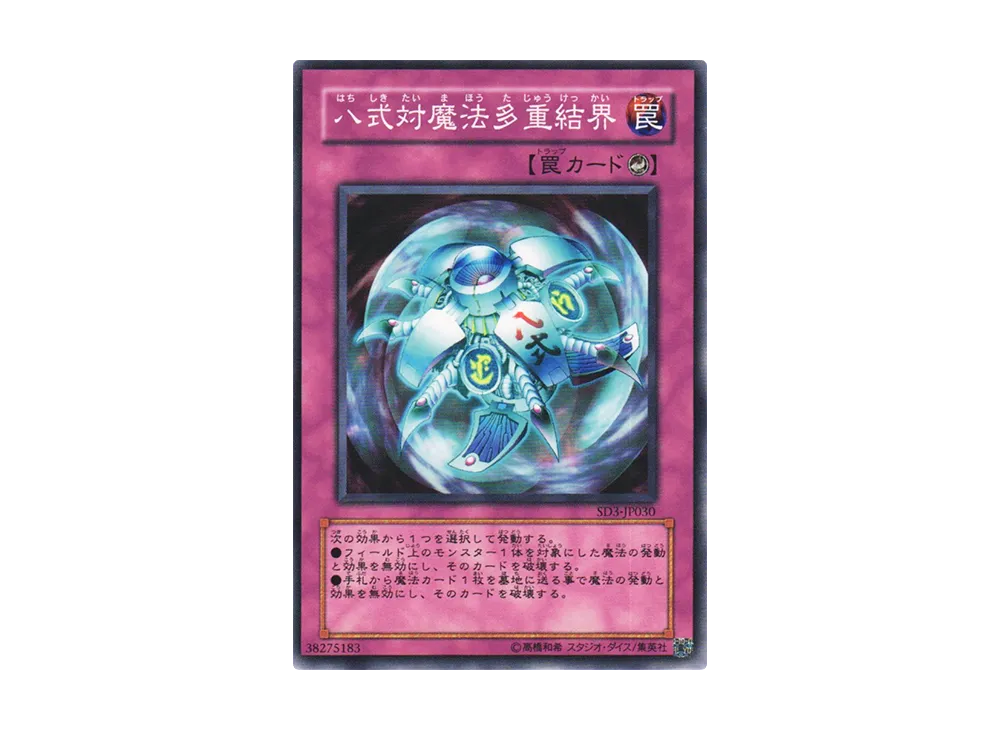 遊戯王OCG デュエルモンスターズ ストラクチャーデッキ 灼熱の大地の