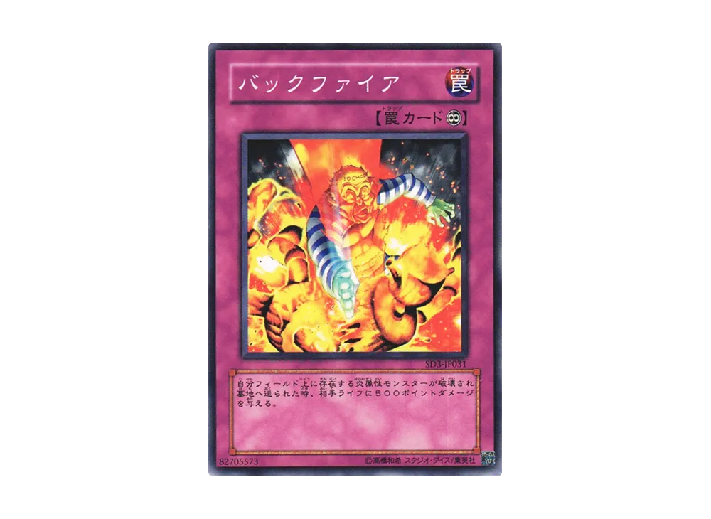 遊戯王OCG デュエルモンスターズ ストラクチャーデッキ 灼熱の大地の