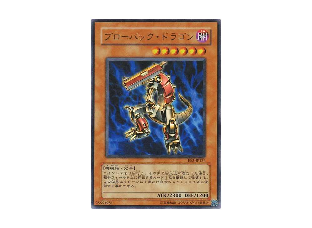 遊戯王OCG デュエルモンスターズ エキスパート エディション