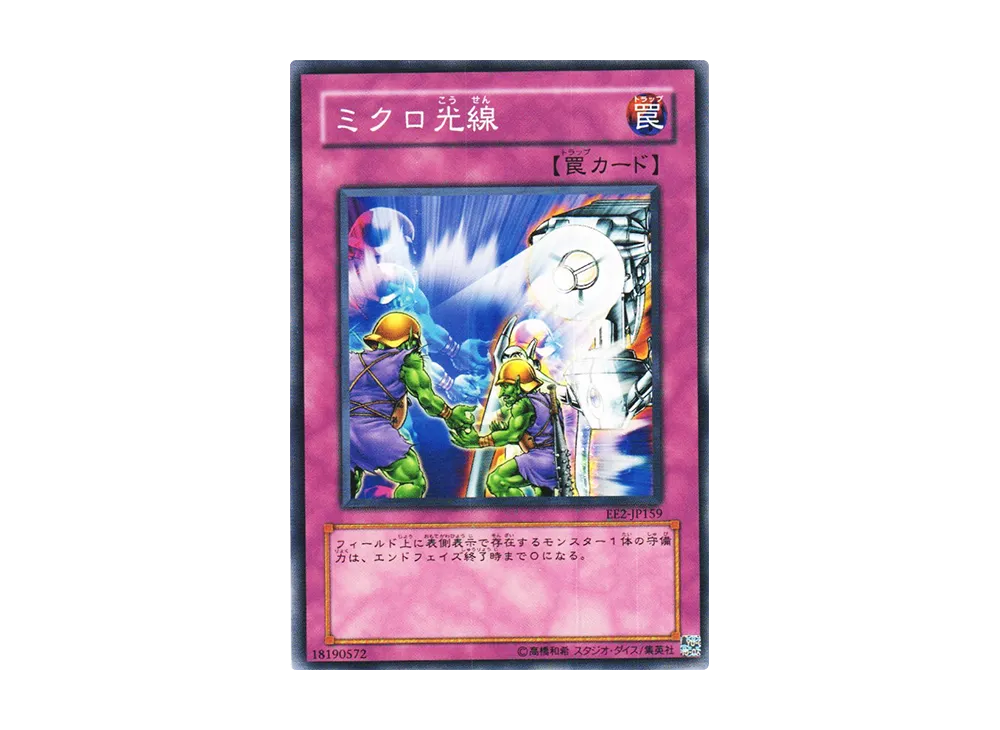 Micro Ray N [EE2-JP159](EXPERT EDITION Volume.2) | SNKRDUNK