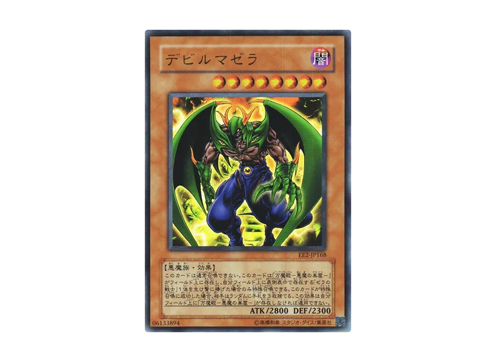 遊戯王OCG デュエルモンスターズ エキスパート エディション