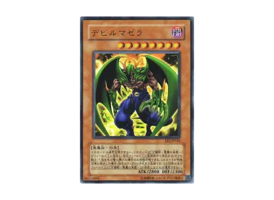 遊戯王OCG デュエルモンスターズ エキスパート エディション 遊戯王OCG デュエルモンスターズ エキスパート エディション