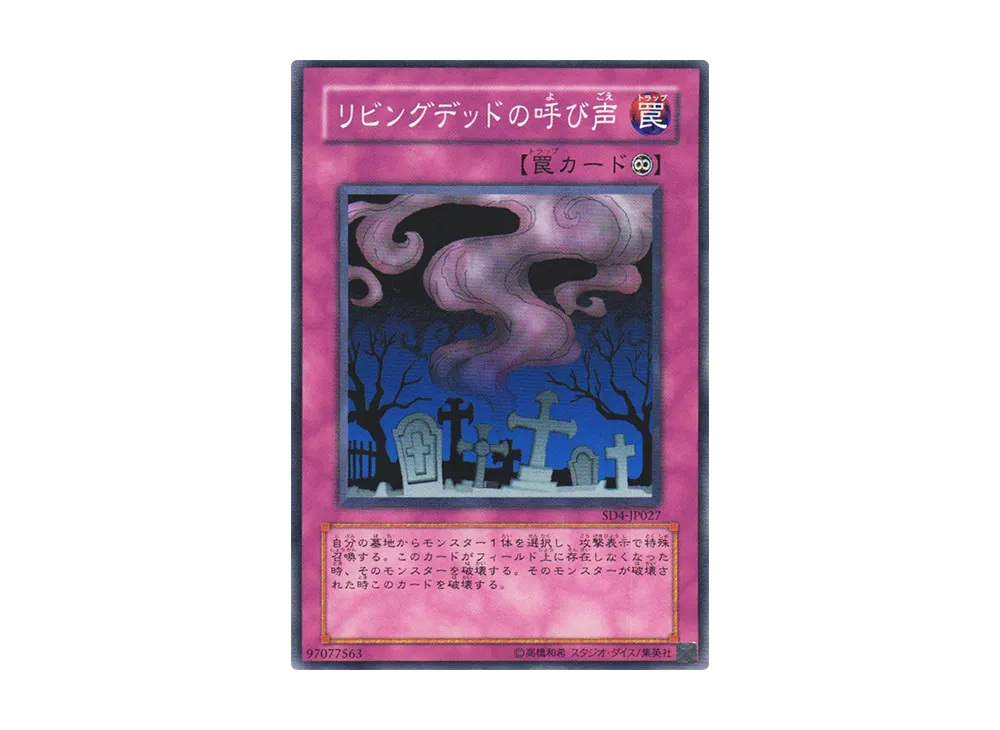 遊戯王OCG デュエルモンスターズ ストラクチャーデッキ 海竜神の怒りの