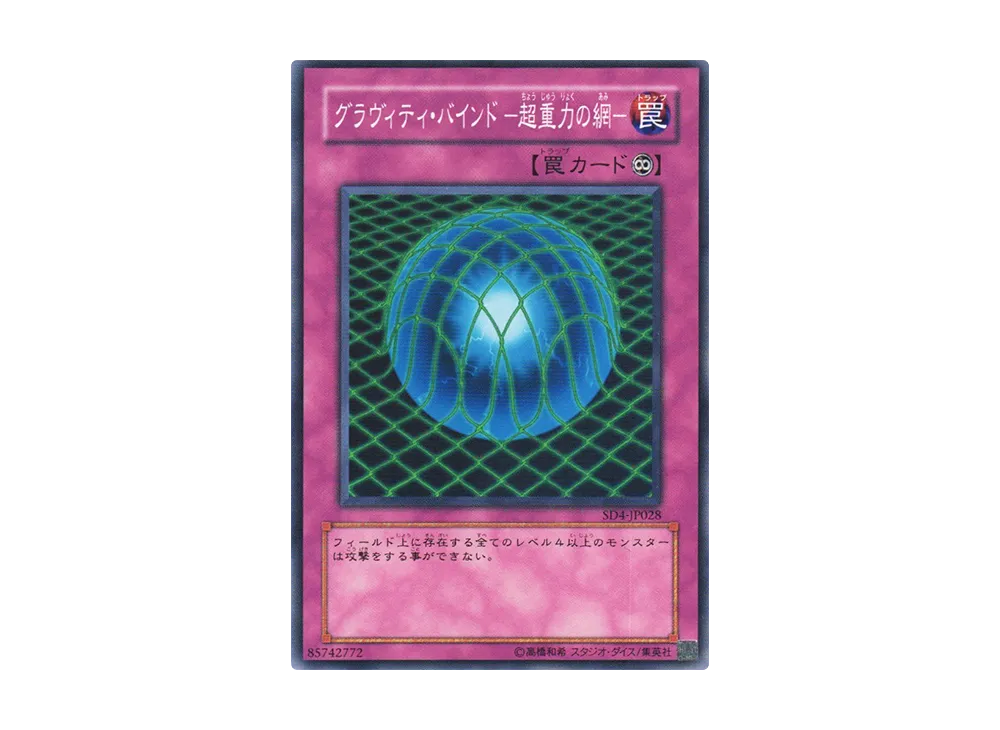 遊戯王OCG デュエルモンスターズ ストラクチャーデッキ 海竜神の怒りの