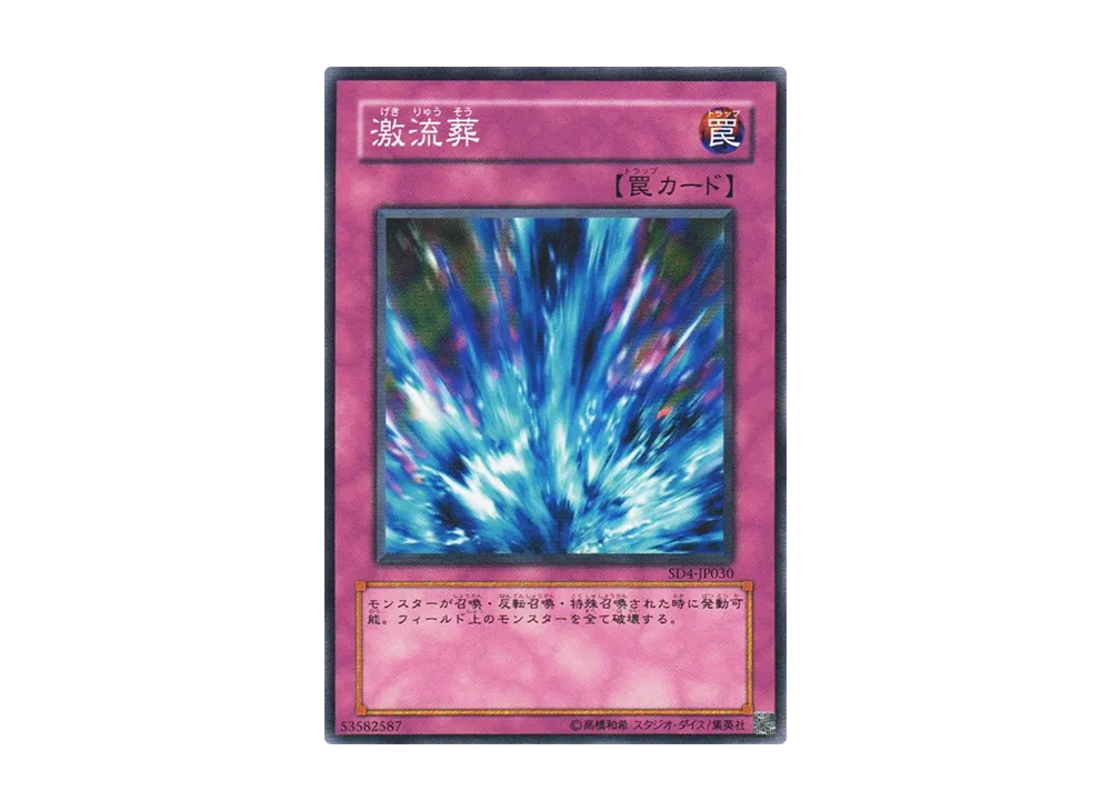 遊戯王OCG デュエルモンスターズ ストラクチャーデッキ 海竜神の怒りの