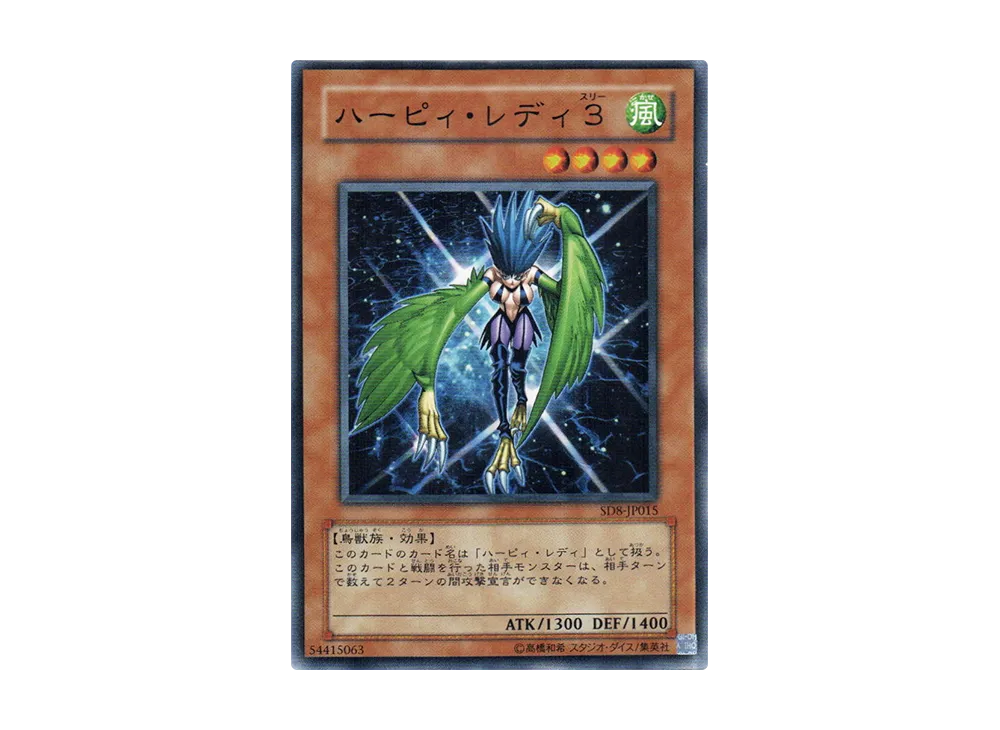 Yu-Gi-Oh! - Harpie Girl (SD8-EN004) - Estructura Cubierta 8: Señor De La Tormenta - 1ª Edición - Común