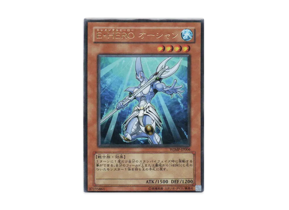 E.HEROオーシャン　PSA10 E.HEROオーシャンPSA10
