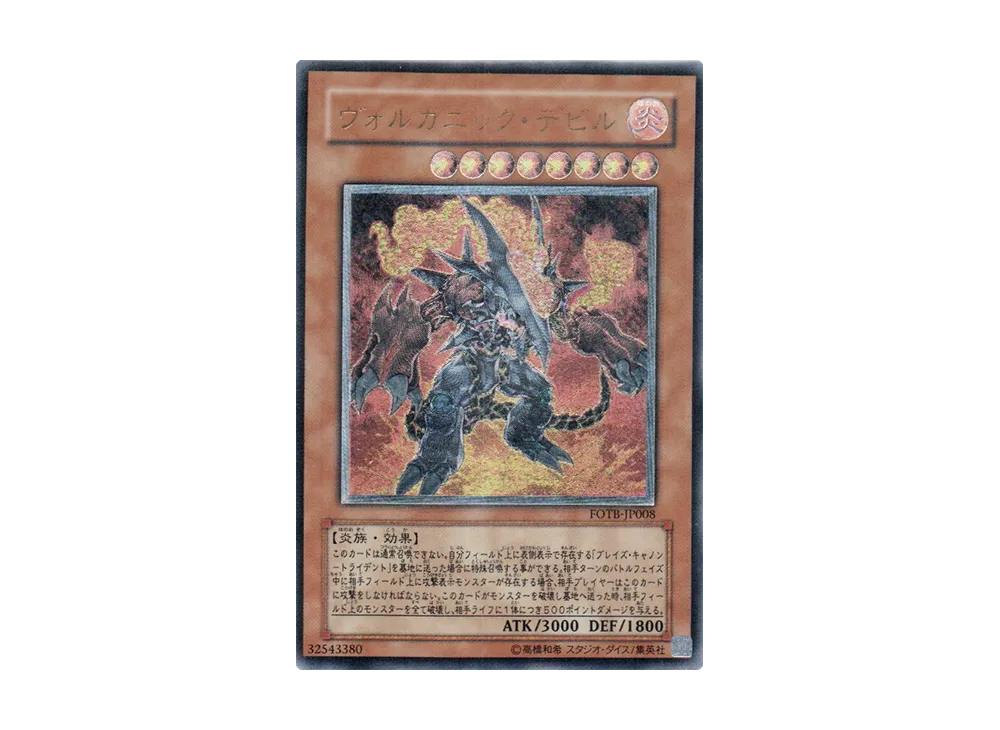 PSA10】閃光のバリア－シャイニング・フォース－ UL [FOTB-JP055](基本