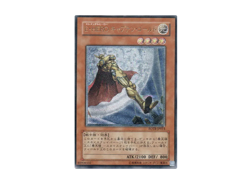PSA10】閃光のバリア－シャイニング・フォース－ UL [FOTB-JP055](基本