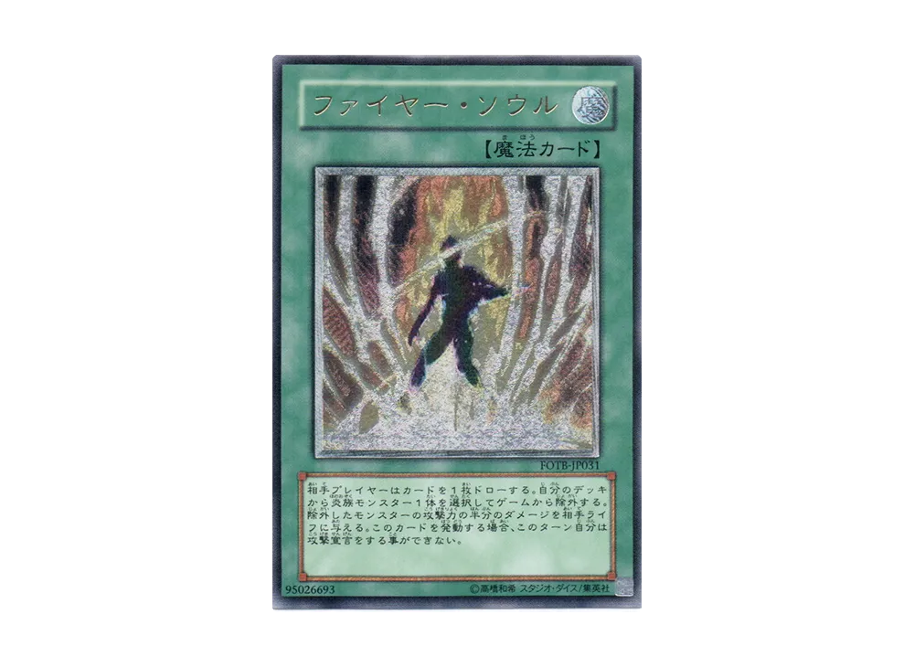 PSA10】閃光のバリア－シャイニング・フォース－ UL [FOTB-JP055](基本