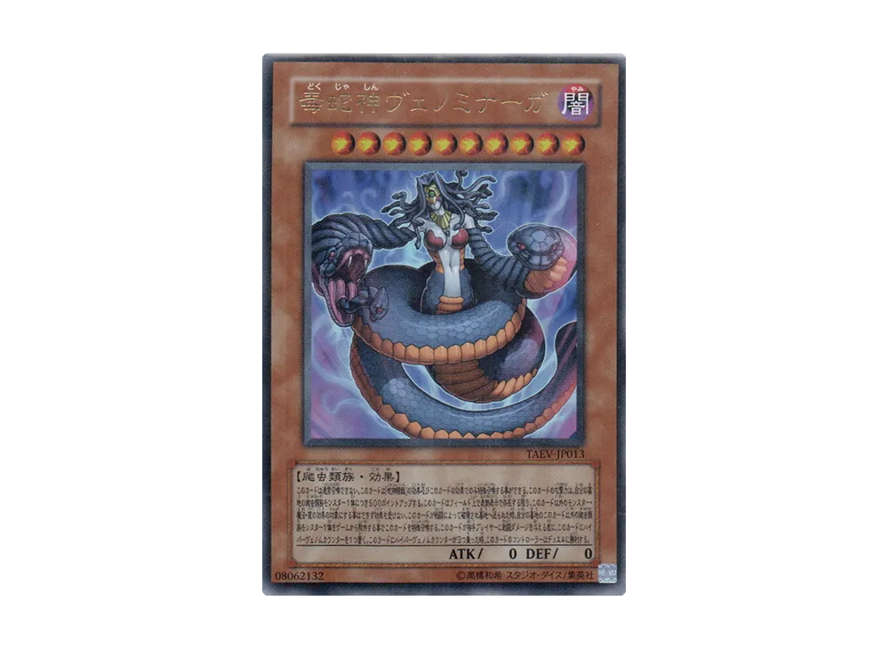 究極宝玉神 レインボー・ドラゴン HR [TAEV-JP006](基本パック