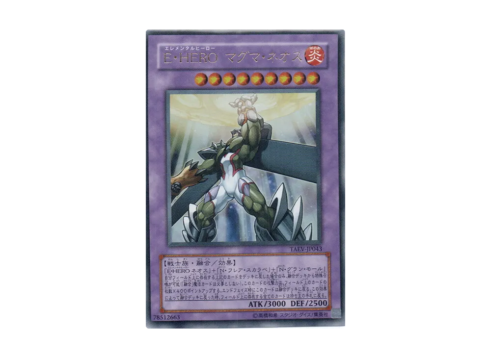 Ｅ・ＨＥＲＯ マグマ・ネオス UR [TAEV-JP043](基本パック「タクティカル・エボリューション」)