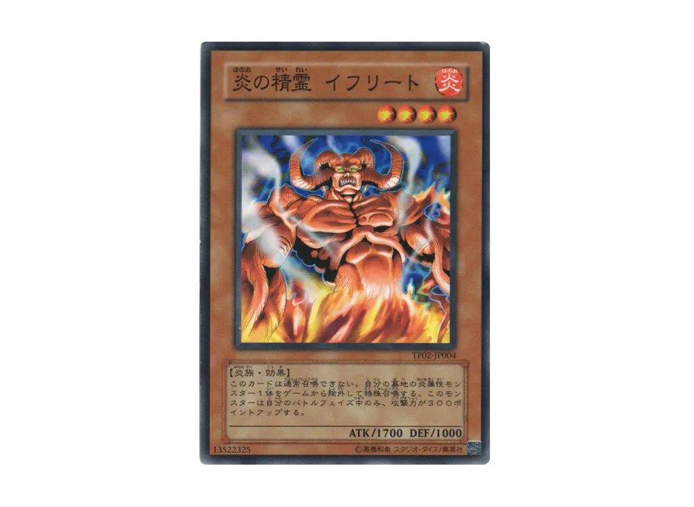 Spirit of Flames N [TP02-JP004](Tournament Pack 2007 Vol.2)