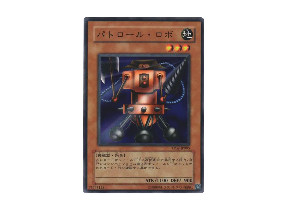Patrol Robo N [TP02-JP005](Tournament Pack 2007 Vol.2)