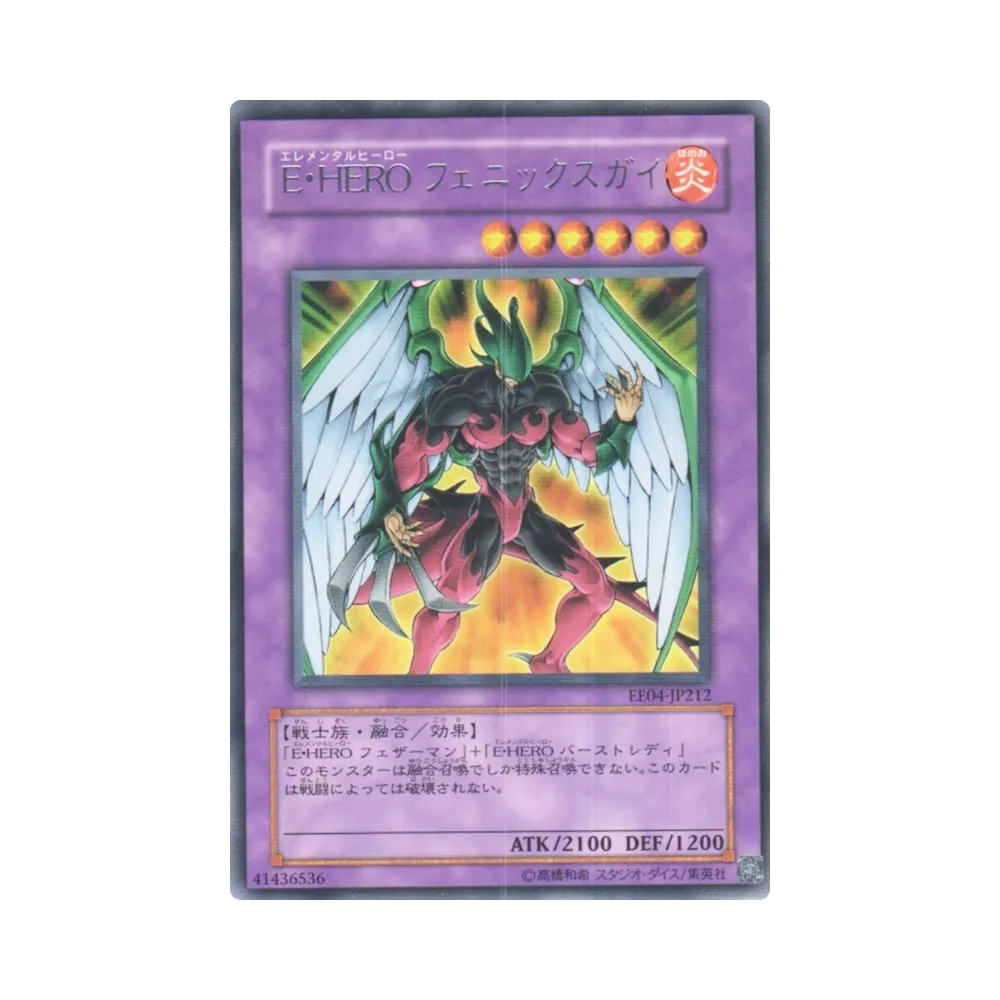 Elemental HERO Phoenix Enforcer R [EE04-JP212](Expert Edition