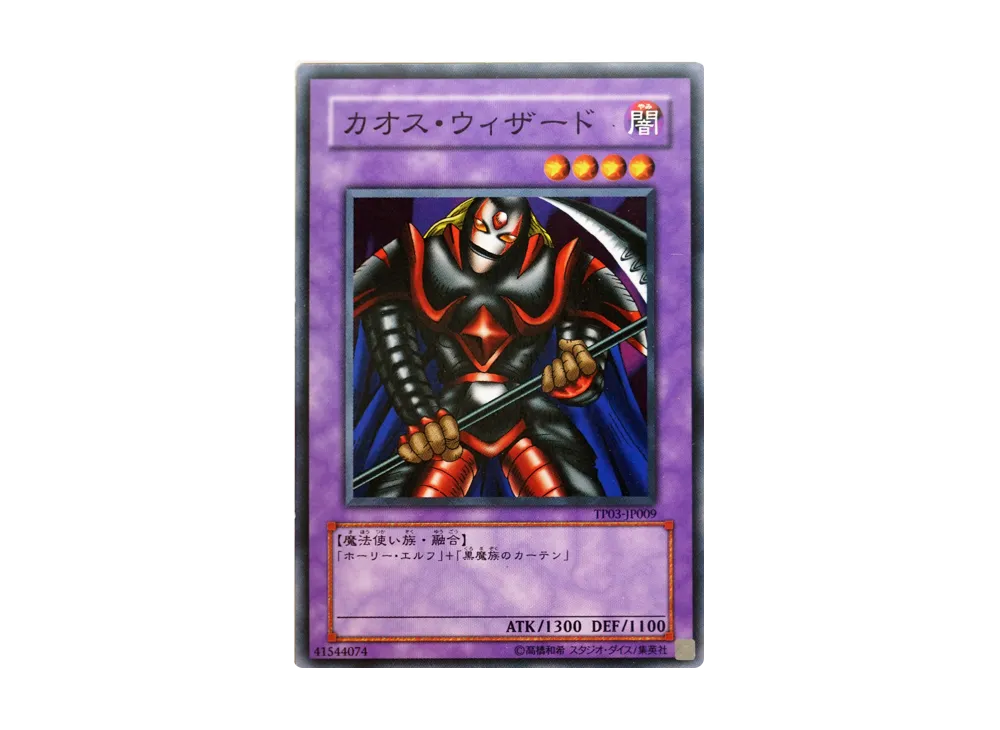 Kamionwizard N [TP03-JP009](Tournament Pack 2007 Vol.3)
