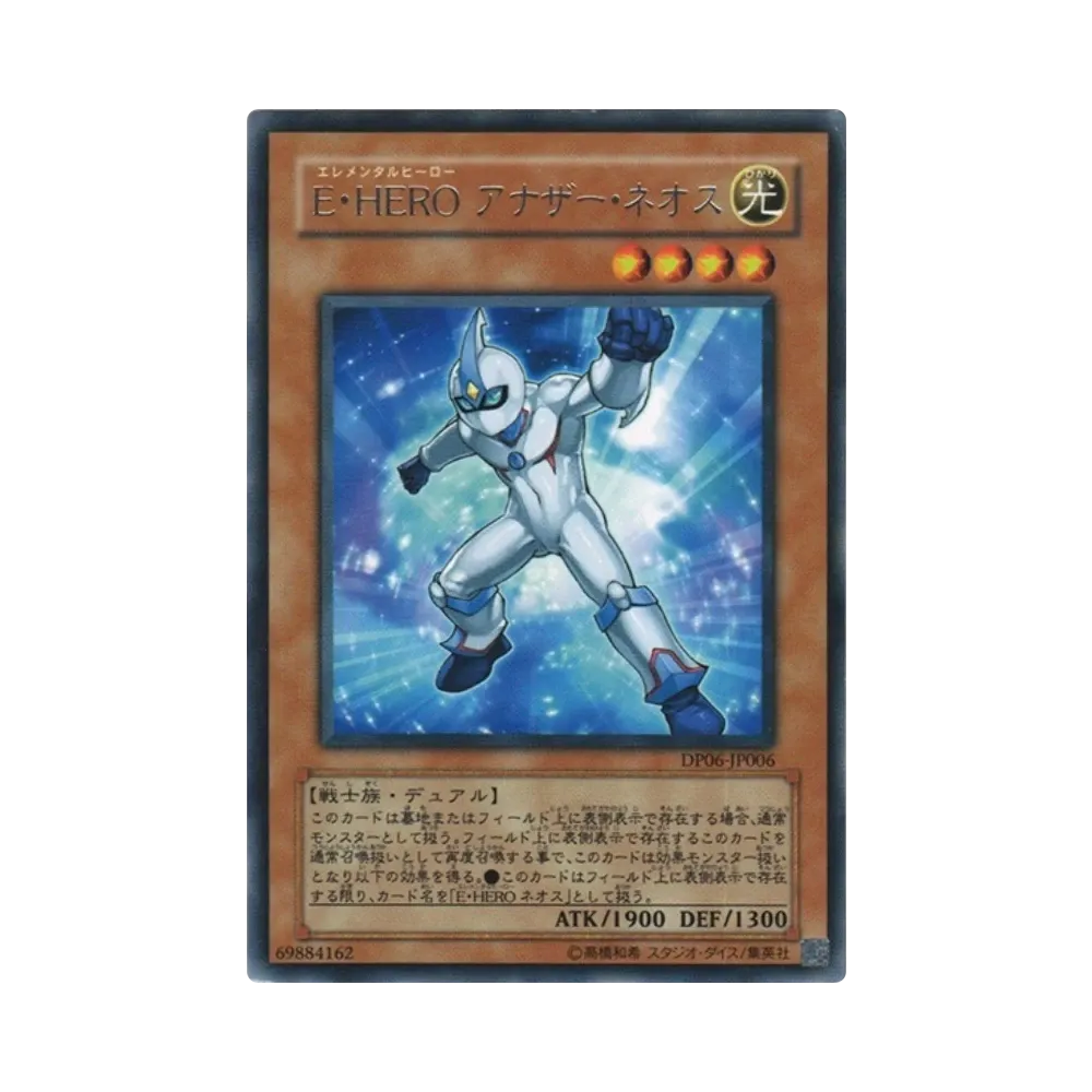 E・HERO アナザー・ネオス R [DP06-JP006](デュエリストパック「十代編3」)