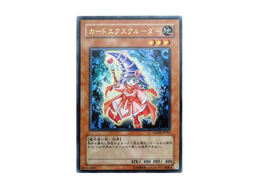 Card Ejector UR [ADDR-JP002](Academy Duel Disk Osiris Red)