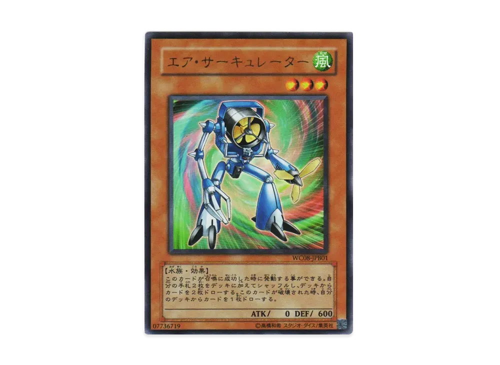 Vortex Trooper UR [WC08-JPB01](V Jump Books Yu-Gi-Oh! Duel Monsters WORLD CHAMPIONSHIP 2008 Complete Edition Supplement)