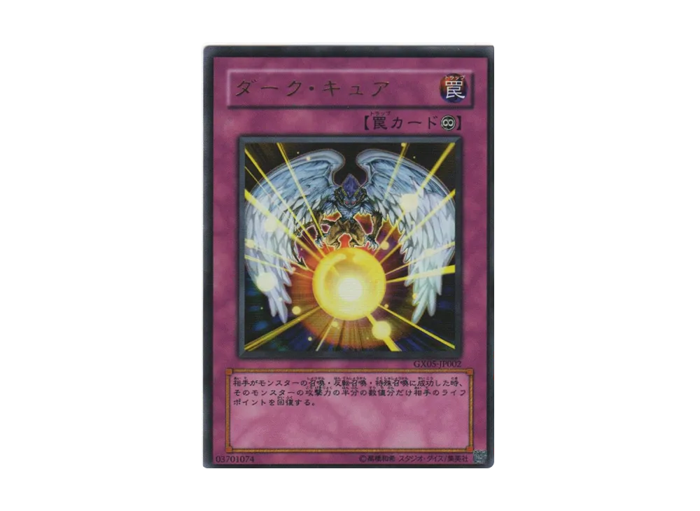 Dark Cure UR [GX05-JP002](Yu-Gi-Oh! Duel Monsters GX TAG FORCE EVOLUTION)