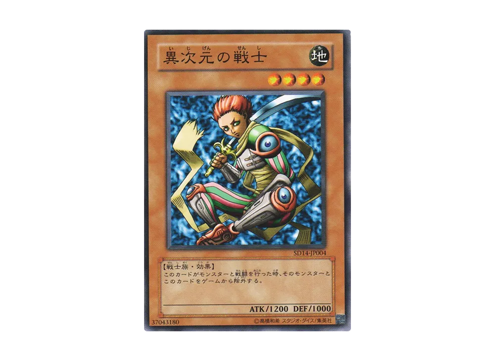 D.D. Warrior N [SD14-JP004](Structure Deck: Advent of the Emperor)