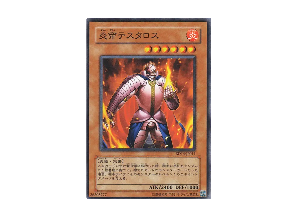 遊戯王 炎帝 テスタロス PSA10 遊戯王 炎帝 テスタロス PSA10 遊戯王 炎帝 テスタロス PSA10 遊戯王