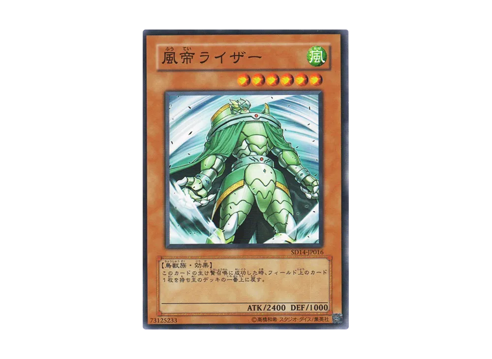 Raiza the Storm Monarch N [SD14-JP016](Structure Deck: Advent of the Emperor)