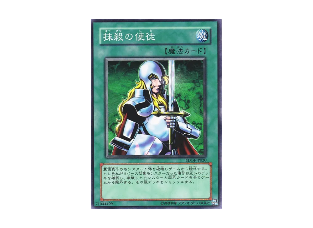Nobleman of Crossout N [SD14-JP020](Structure Deck: Advent of the Emperor)