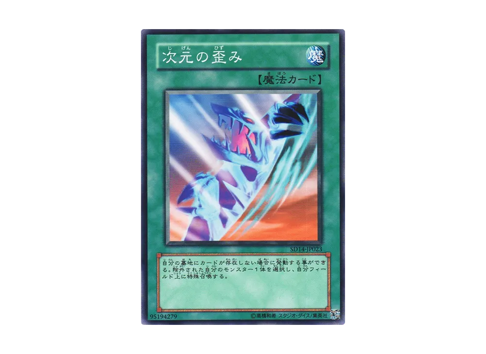 状態A】真源の帝王(SR01-JP034) {N} の通販・買取価格（遊戯王