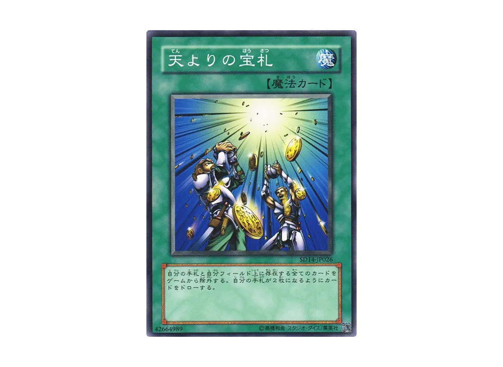 Card of Sanctity N [SD14-JP026](Structure Deck: Advent of the Emperor)