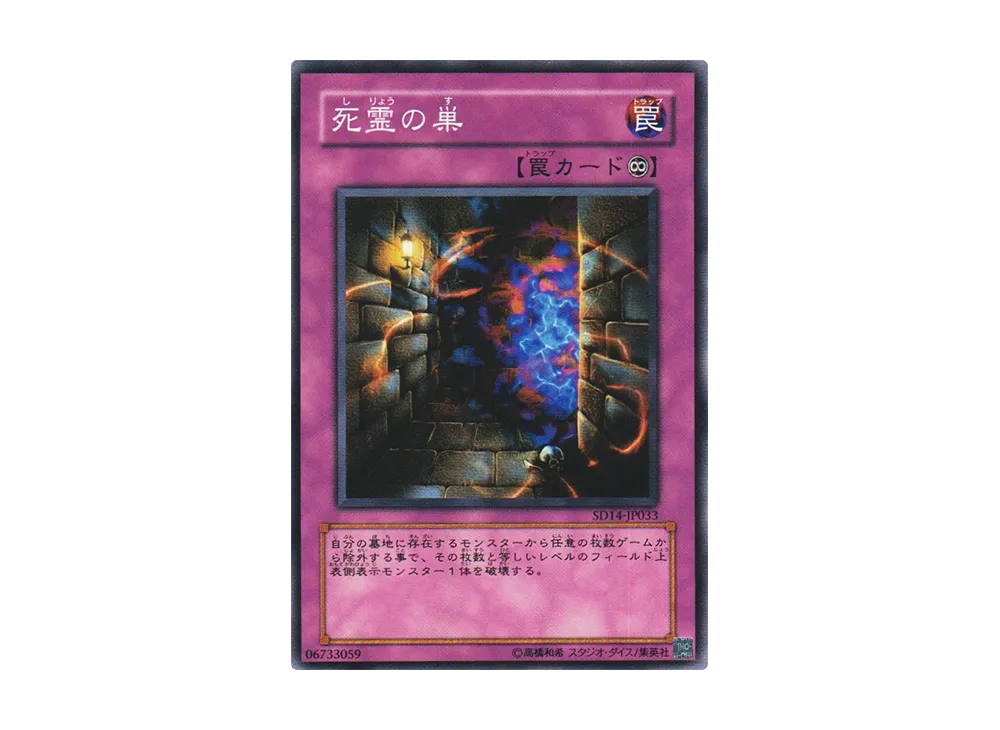 邪帝ガイウス UR [SD14-JP001](ストラクチャーデッキ 帝王の降臨)の