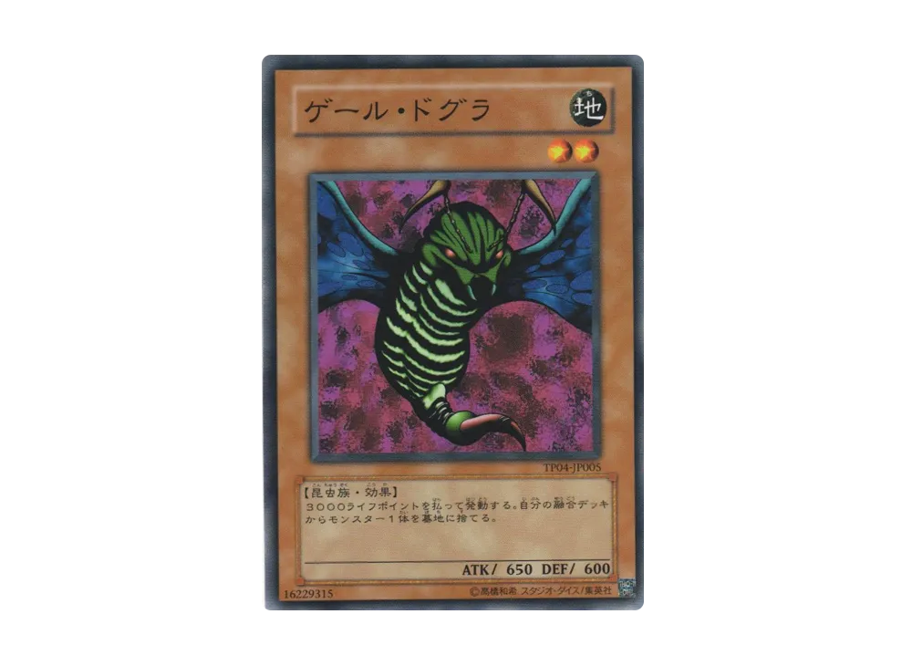 Gale Dogra N [TP04-JP005](Tournament Pack 2007 Vol.4)