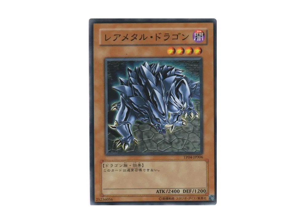 Rare Metal Dragon N [TP04-JP006](Tournament Pack 2007 Vol.4)