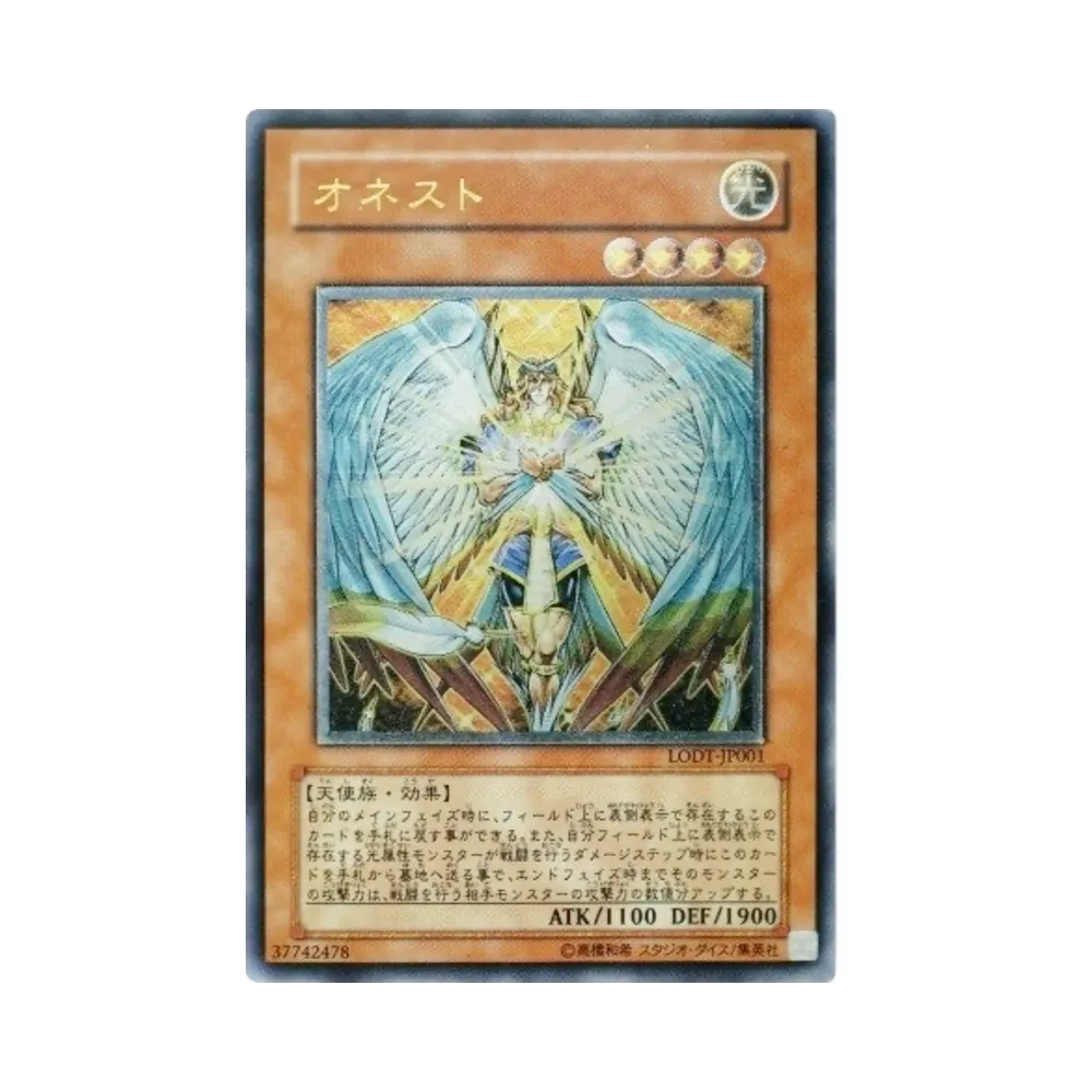 オネスト UL [LODT-JP001](基本パック「ライト・オブ・ディストラクション」)