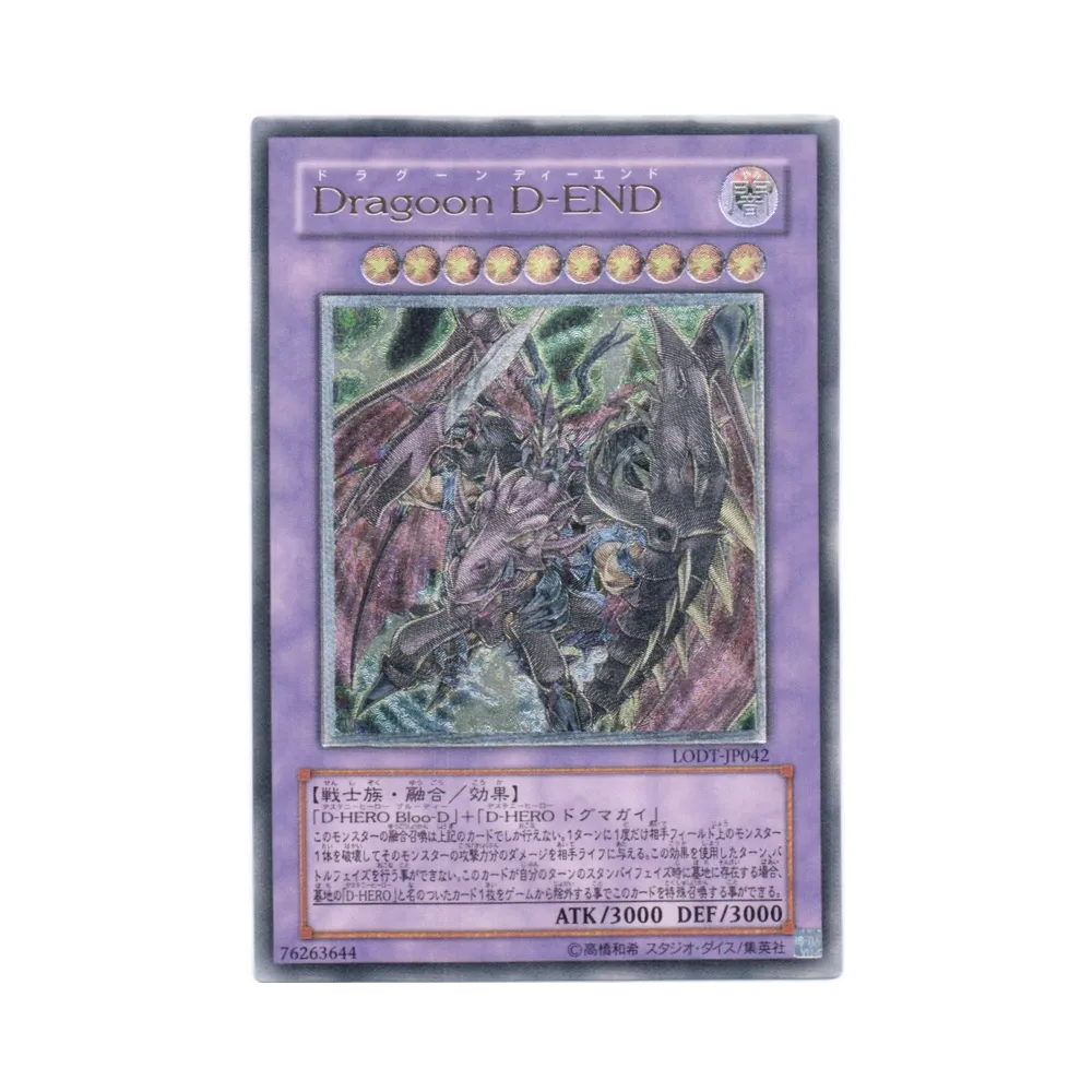Ｄｒａｇｏｏｎ Ｄ－ＥＮＤ UL [LODT-JP042](基本パック「ライト・オブ・ディストラクション」)