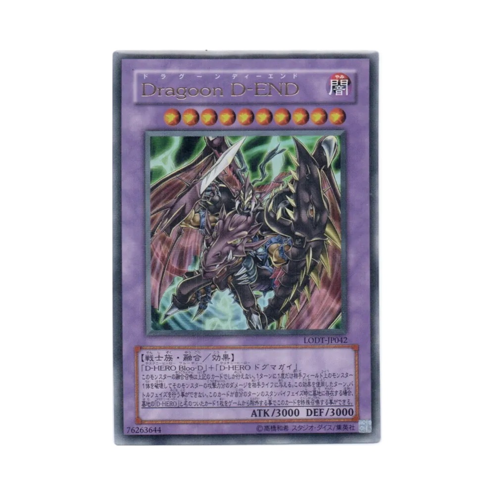 Ｄｒａｇｏｏｎ Ｄ－ＥＮＤ UR [LODT-JP042](基本パック「ライト・オブ・ディストラクション」)