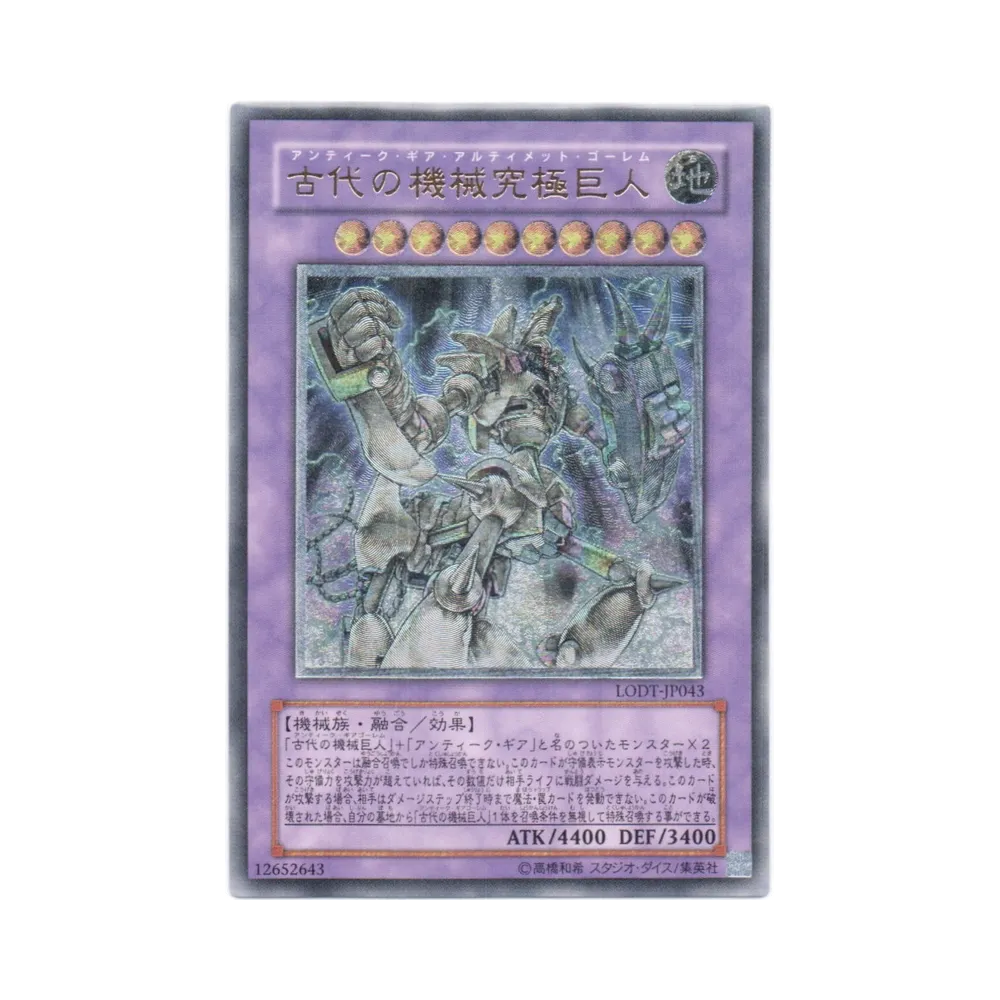 古代の機械究極巨人 UL [LODT-JP043](基本パック「ライト・オブ・ディストラクション」)