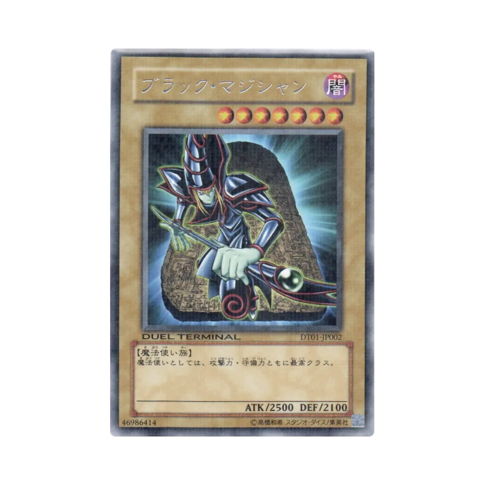遊戯王 遊戯王OCG デュエルモンスターズ「デュエルターミナル シンクロ