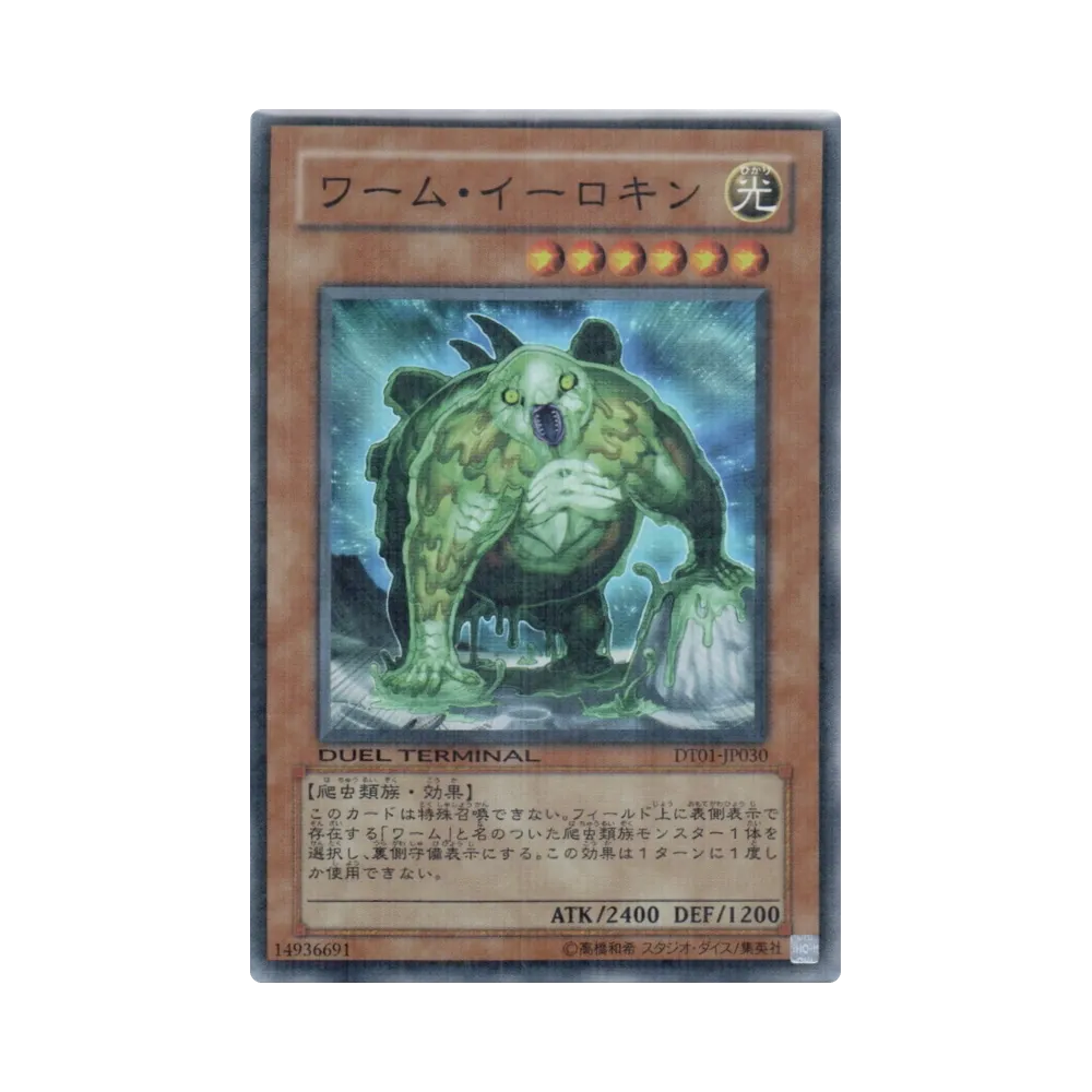 遊戯王 遊戯王OCG デュエルモンスターズ「デュエルターミナル シンクロ