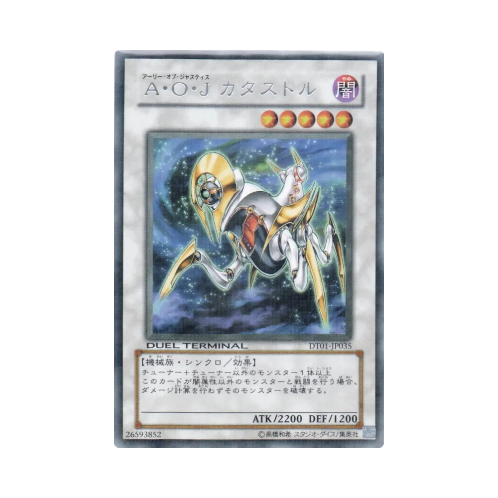 遊戯王 遊戯王OCG デュエルモンスターズ「デュエルターミナル シンクロ