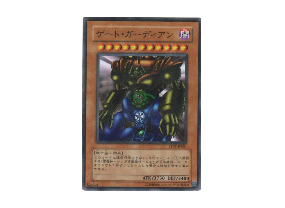Gate Guardian NP [TP05-JP001](Tournament Pack 2008 Vol.1)