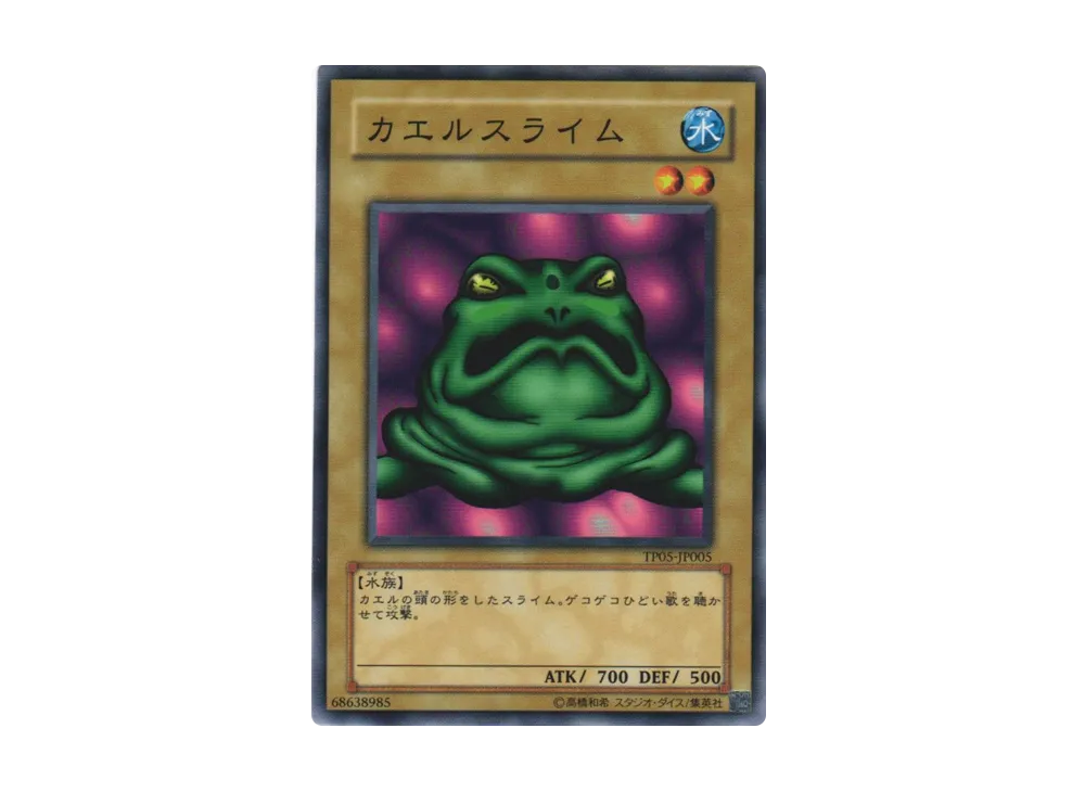 Slime Toad N [TP05-JP005](Tournament Pack 2008 Vol.1)