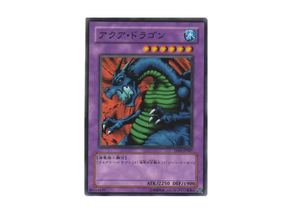 Aqua Dragon N [TP05-JP007](Tournament Pack 2008 Vol.1)